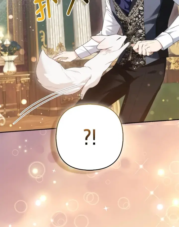 漫画《大公家的狐狸皇女》12.狐狸的撒娇卖萌第80张图
