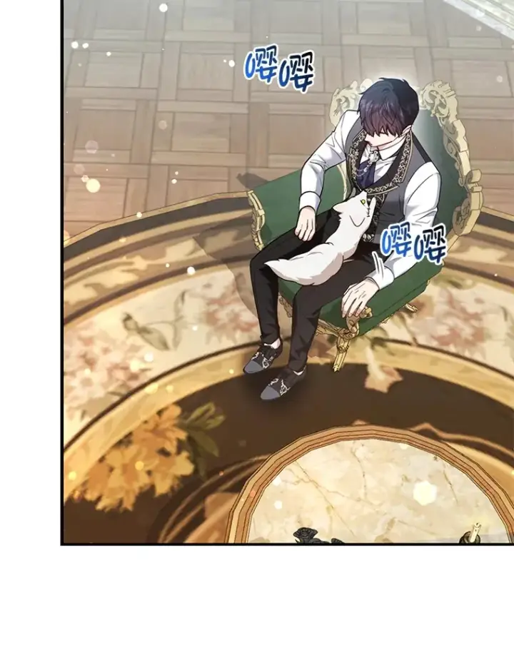漫画《大公家的狐狸皇女》12.狐狸的撒娇卖萌第82张图