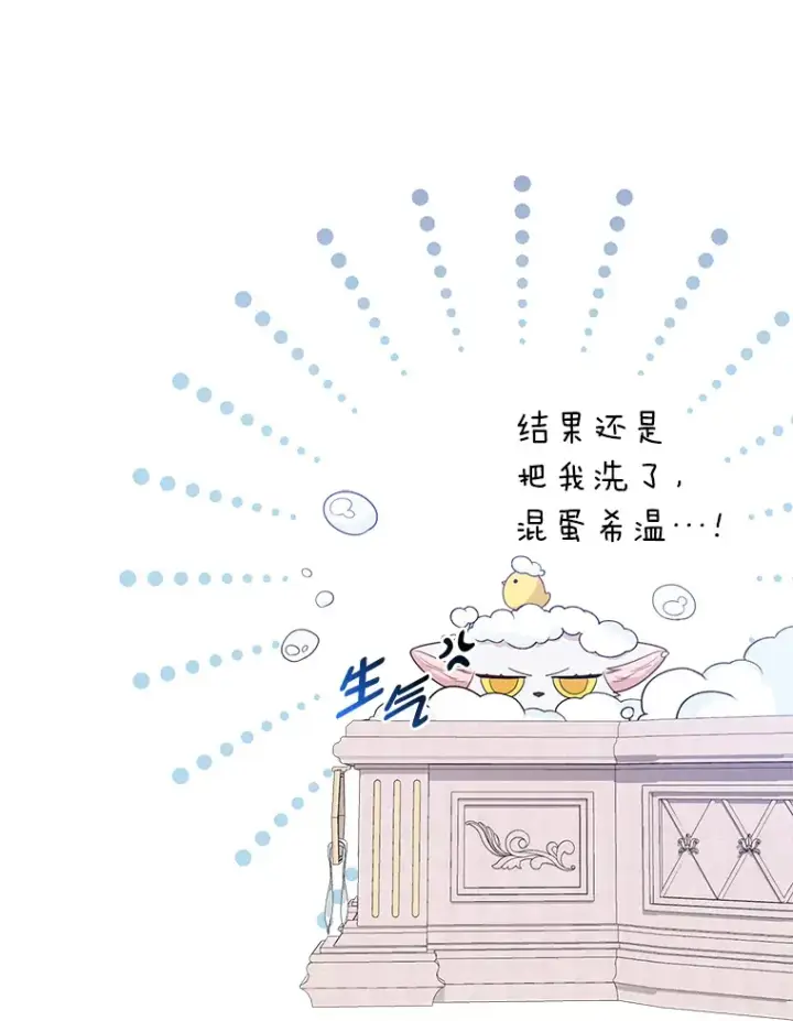 漫画《大公家的狐狸皇女》13.宴会前的准备第100张图