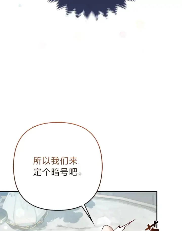 漫画《大公家的狐狸皇女》13.宴会前的准备第12张图