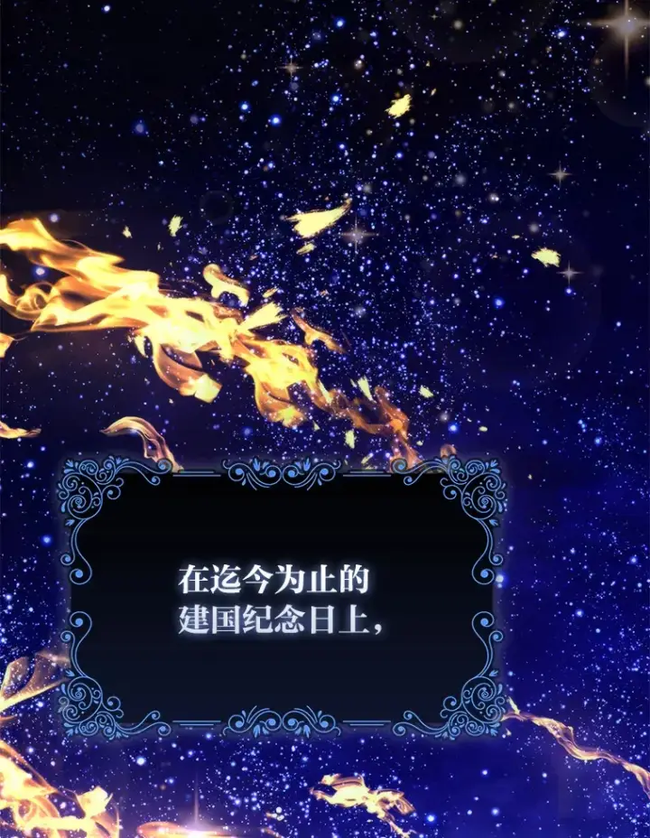 漫画《大公家的狐狸皇女》13.宴会前的准备第47张图