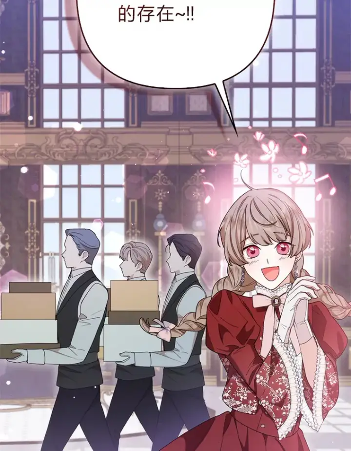 漫画《大公家的狐狸皇女》13.宴会前的准备第63张图