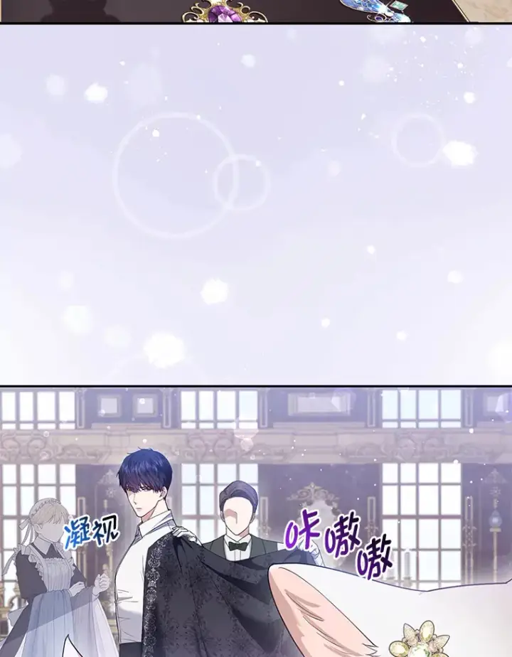 漫画《大公家的狐狸皇女》13.宴会前的准备第70张图