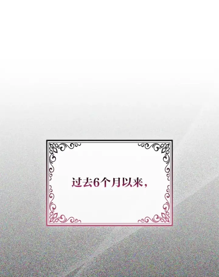 漫画《大公家的狐狸皇女》13.宴会前的准备第73张图