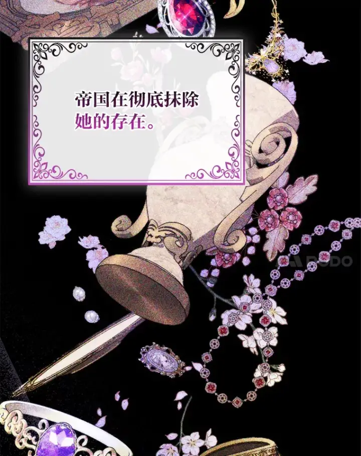 漫画《大公家的狐狸皇女》13.宴会前的准备第75张图