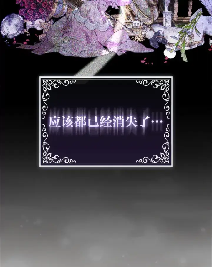 漫画《大公家的狐狸皇女》13.宴会前的准备第77张图