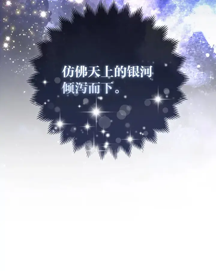 漫画《大公家的狐狸皇女》14.建国纪念日第100张图