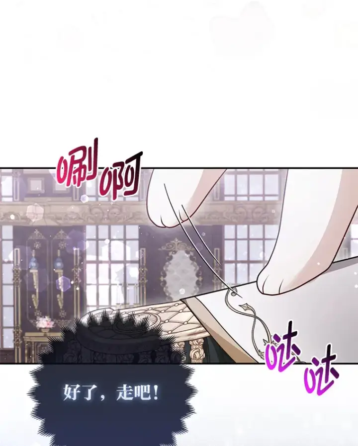 漫画《大公家的狐狸皇女》14.建国纪念日第21张图