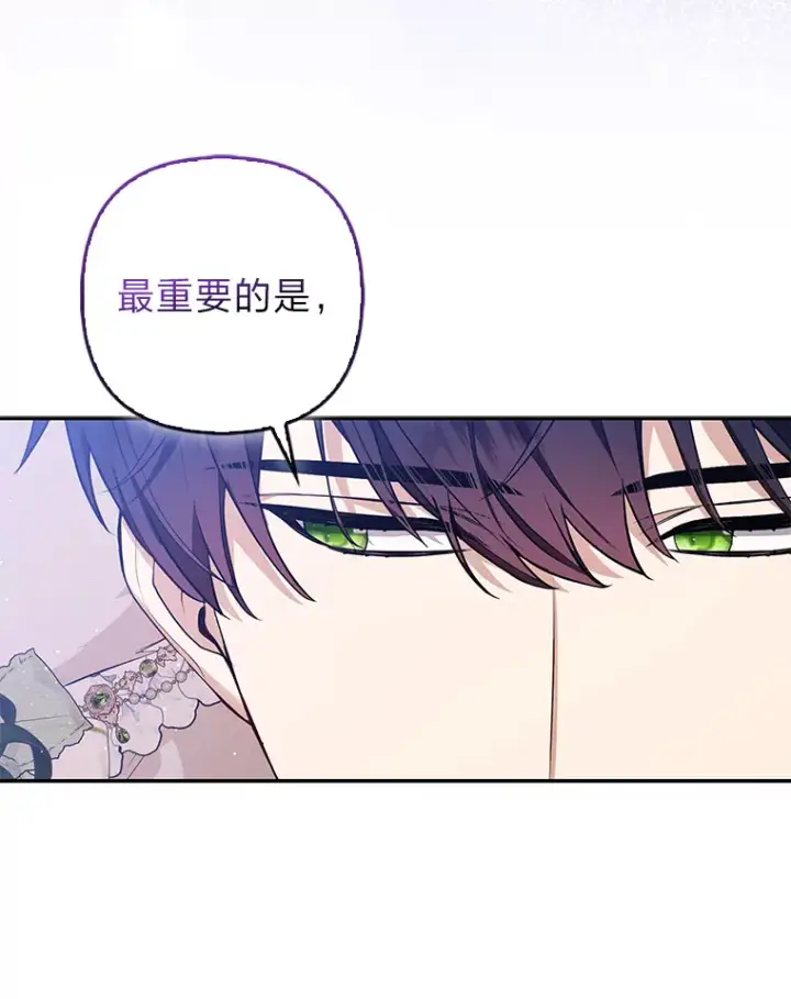 漫画《大公家的狐狸皇女》14.建国纪念日第43张图