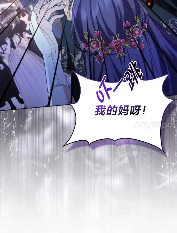 漫画《大公家的狐狸皇女》14.建国纪念日第65张图