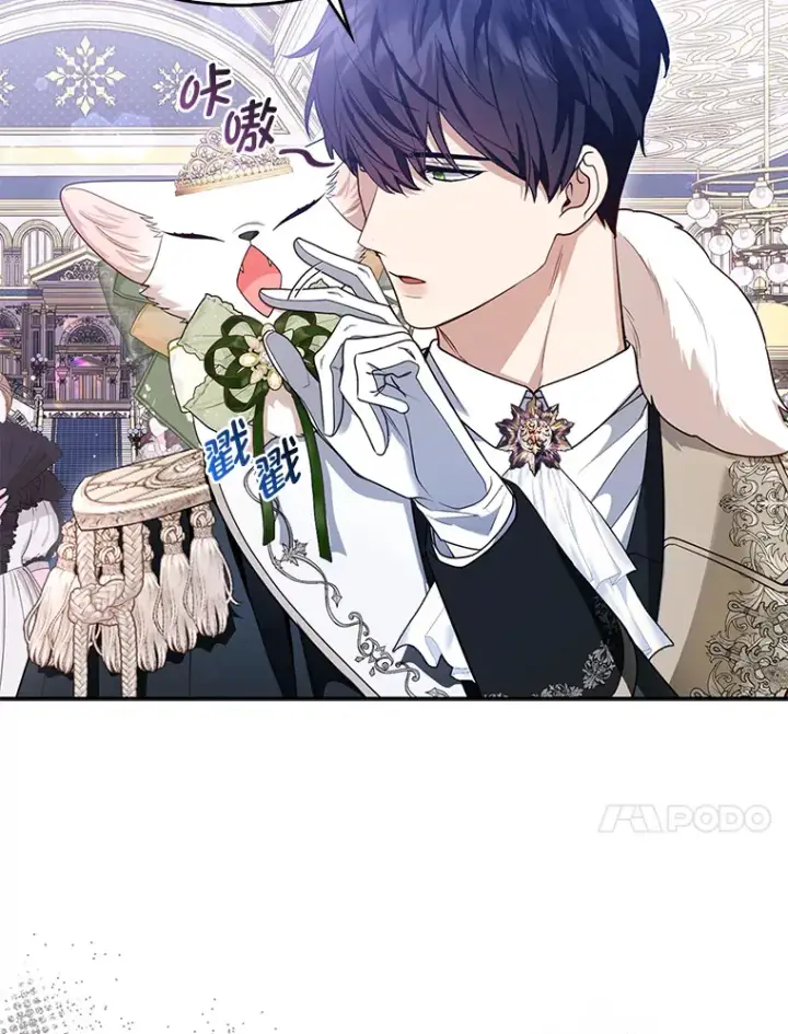 漫画《大公家的狐狸皇女》14.建国纪念日第68张图