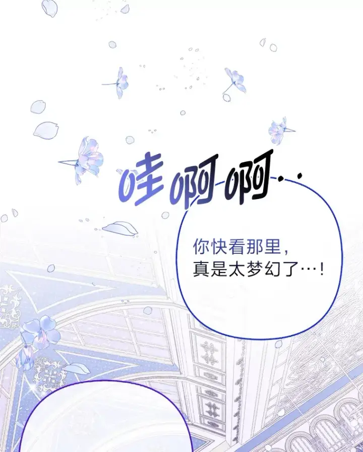漫画《大公家的狐狸皇女》14.建国纪念日第92张图