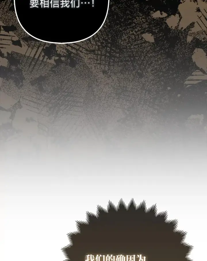 漫画《大公家的狐狸皇女》16.阿祖尔迪夫妇第103张图