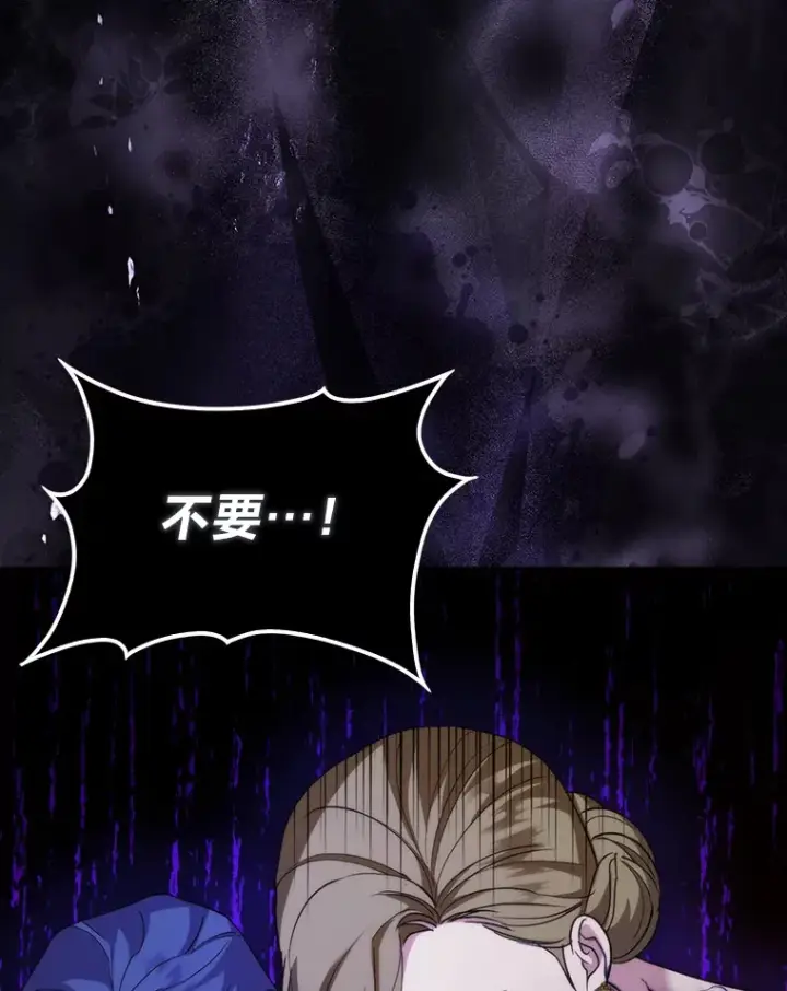漫画《大公家的狐狸皇女》16.阿祖尔迪夫妇第108张图