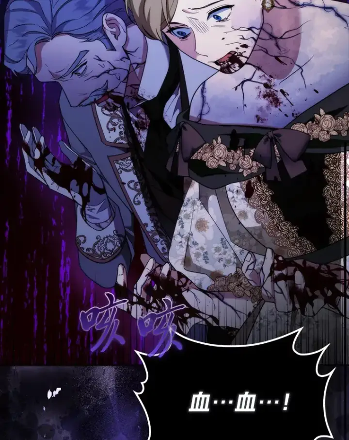 漫画《大公家的狐狸皇女》16.阿祖尔迪夫妇第109张图