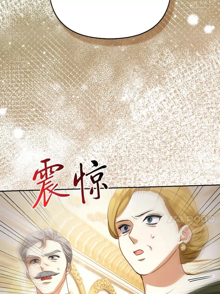 漫画《大公家的狐狸皇女》16.阿祖尔迪夫妇第13张图