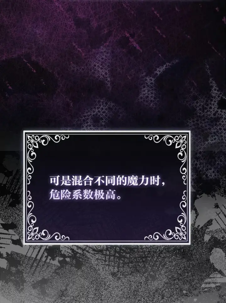 漫画《大公家的狐狸皇女》16.阿祖尔迪夫妇第2张图