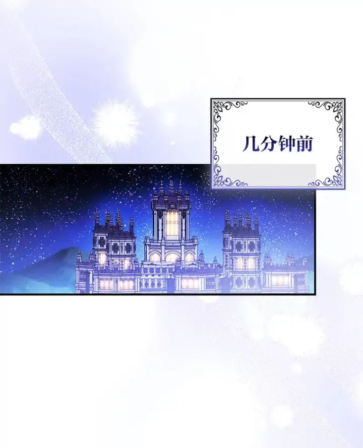 漫画《大公家的狐狸皇女》16.阿祖尔迪夫妇第23张图
