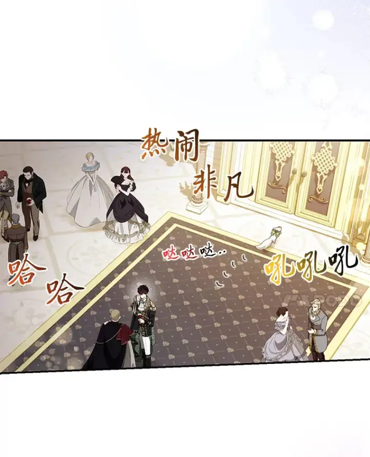 漫画《大公家的狐狸皇女》16.阿祖尔迪夫妇第24张图