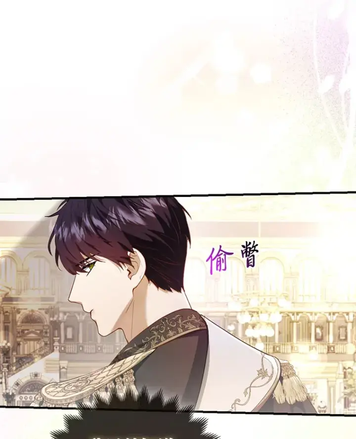 漫画《大公家的狐狸皇女》16.阿祖尔迪夫妇第25张图