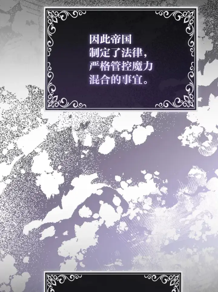 漫画《大公家的狐狸皇女》16.阿祖尔迪夫妇第3张图