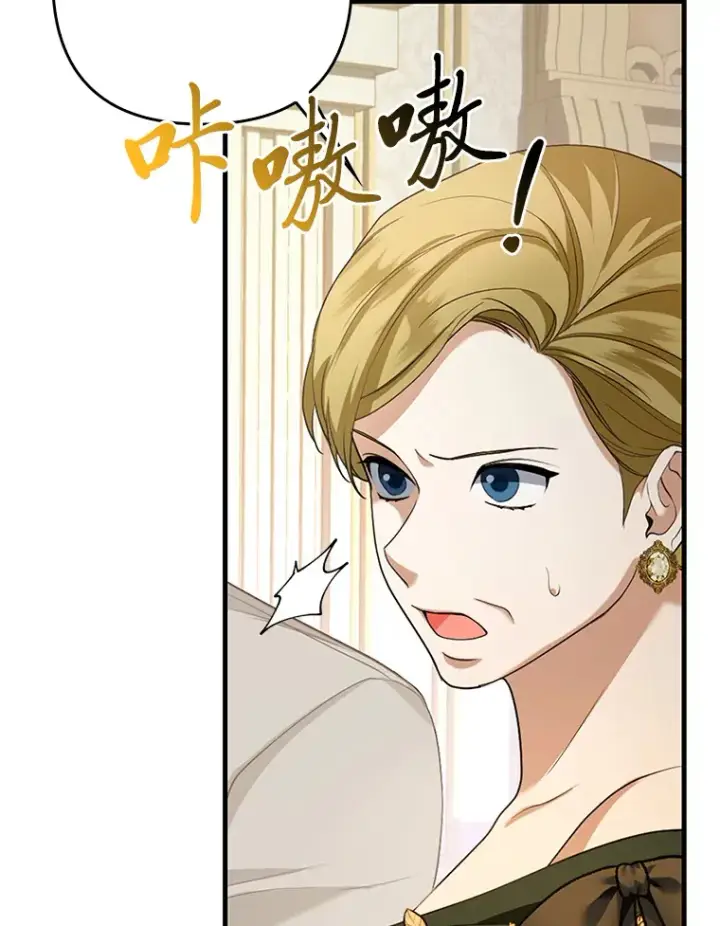 漫画《大公家的狐狸皇女》16.阿祖尔迪夫妇第35张图