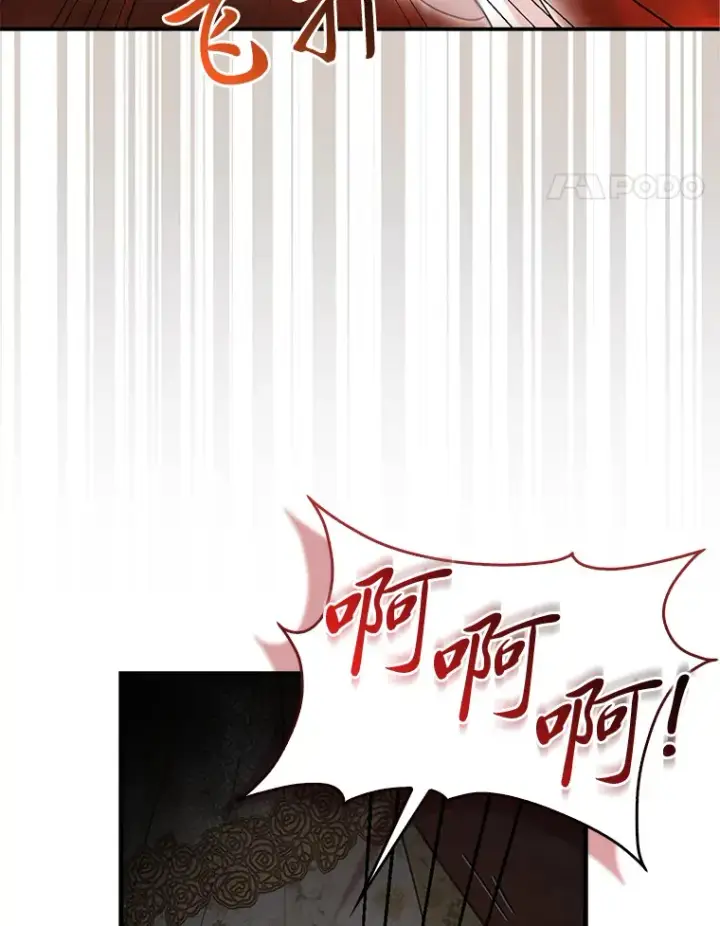 漫画《大公家的狐狸皇女》16.阿祖尔迪夫妇第38张图