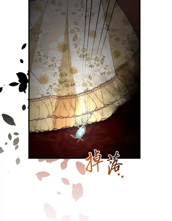 漫画《大公家的狐狸皇女》16.阿祖尔迪夫妇第39张图