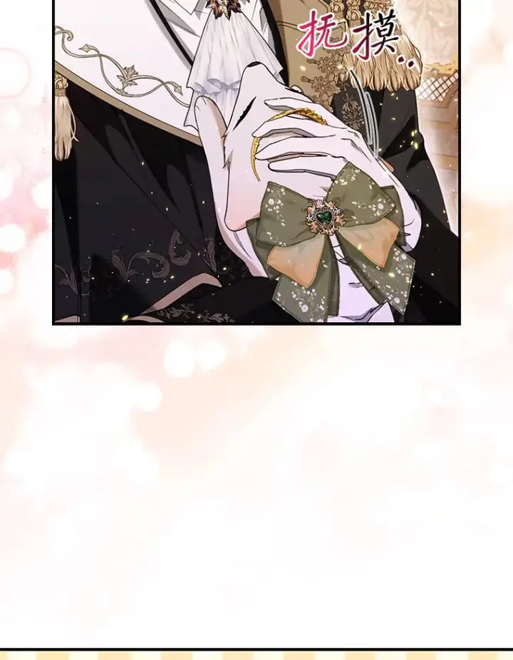 漫画《大公家的狐狸皇女》16.阿祖尔迪夫妇第43张图