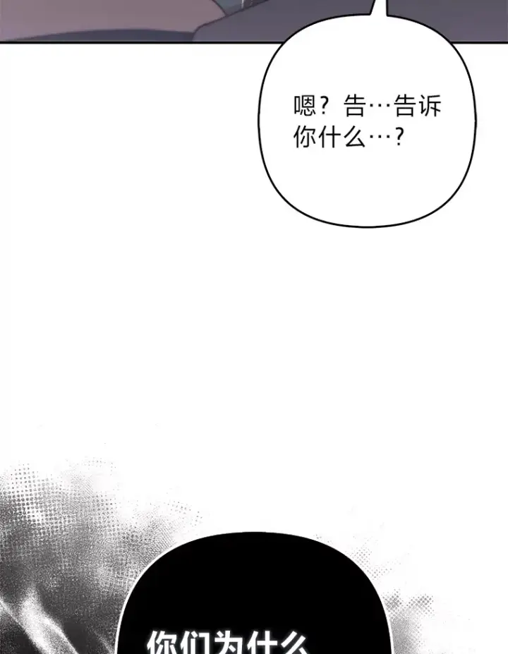漫画《大公家的狐狸皇女》16.阿祖尔迪夫妇第46张图