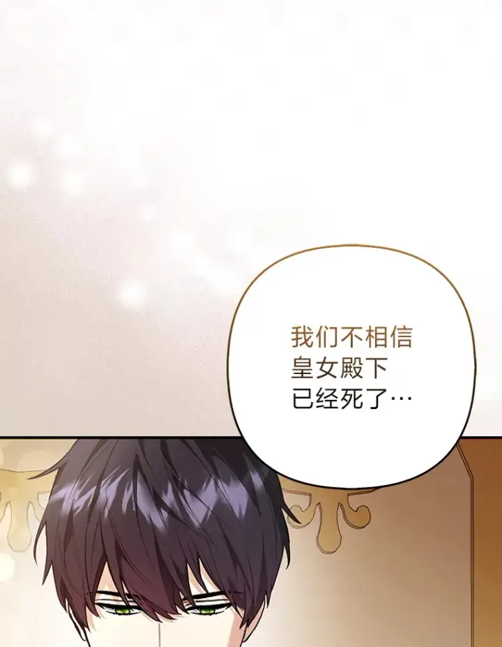 漫画《大公家的狐狸皇女》16.阿祖尔迪夫妇第52张图