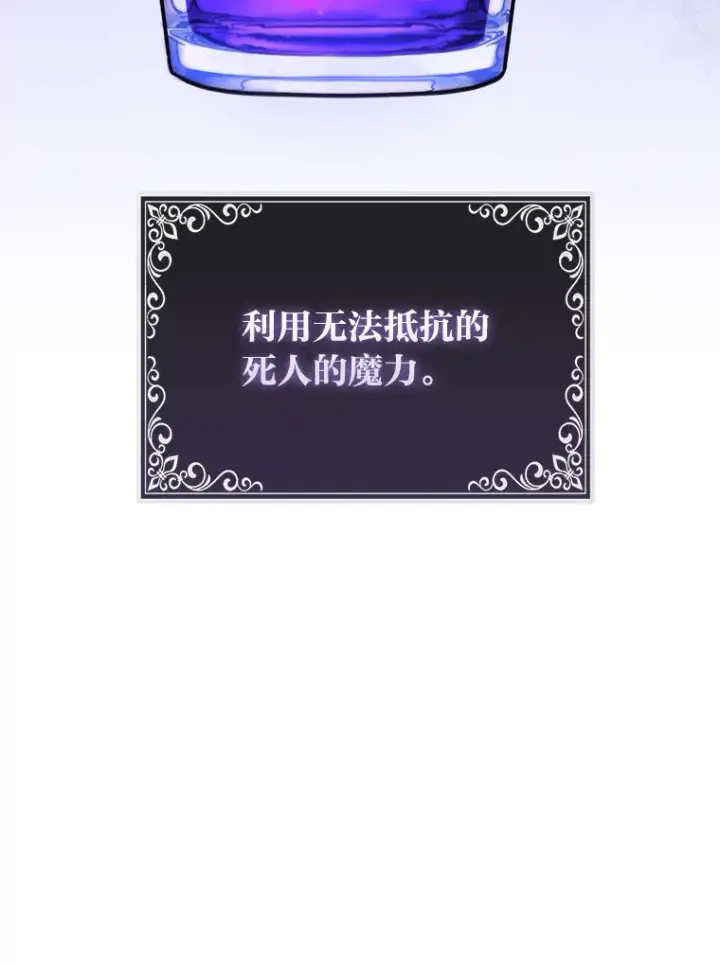 漫画《大公家的狐狸皇女》16.阿祖尔迪夫妇第6张图