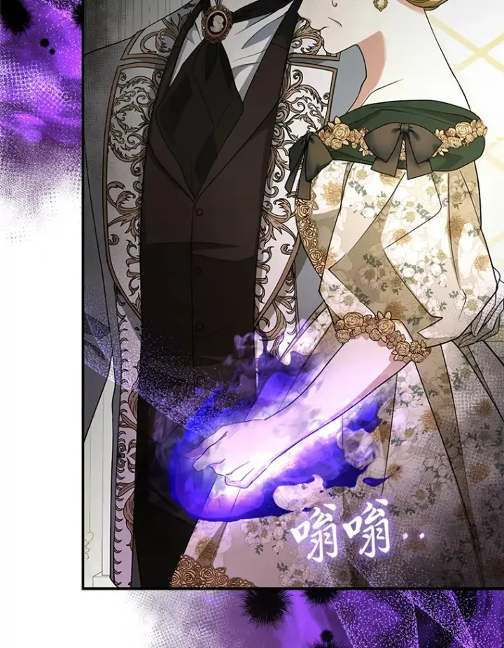 漫画《大公家的狐狸皇女》16.阿祖尔迪夫妇第63张图