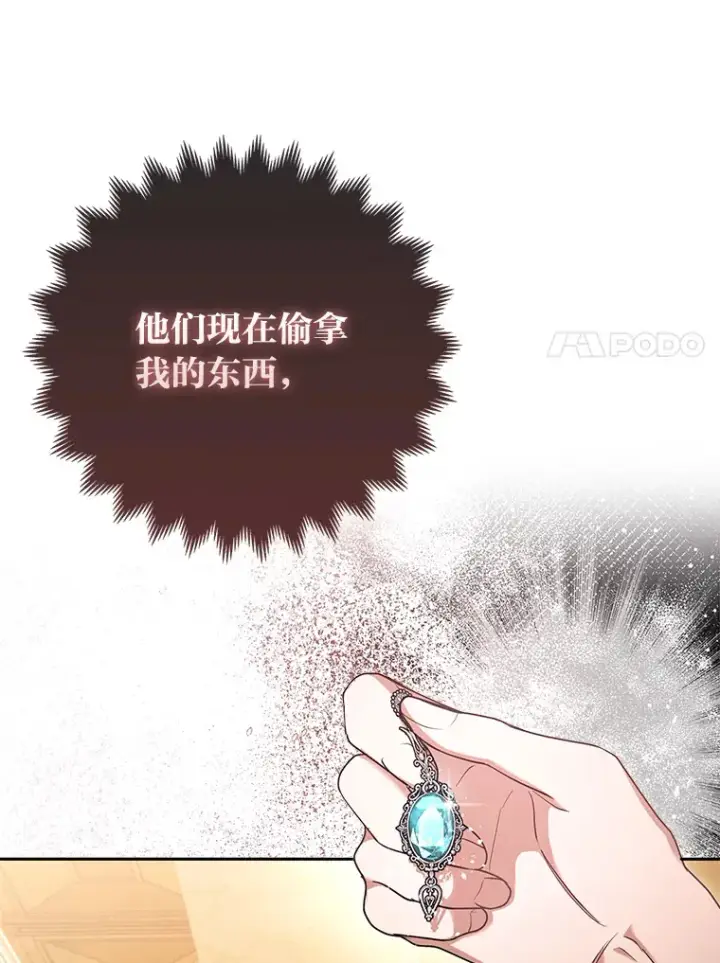 漫画《大公家的狐狸皇女》16.阿祖尔迪夫妇第7张图