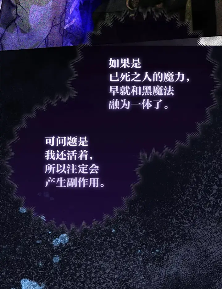 漫画《大公家的狐狸皇女》16.阿祖尔迪夫妇第80张图