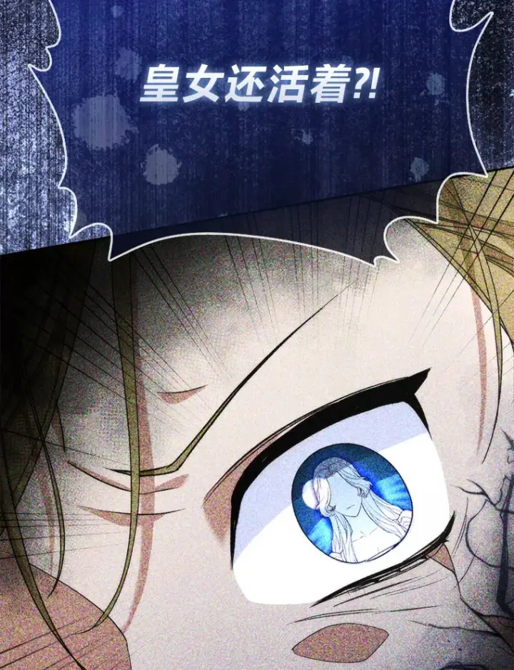 漫画《大公家的狐狸皇女》16.阿祖尔迪夫妇第82张图
