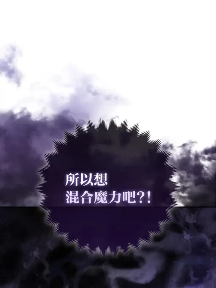 漫画《大公家的狐狸皇女》16.阿祖尔迪夫妇第9张图