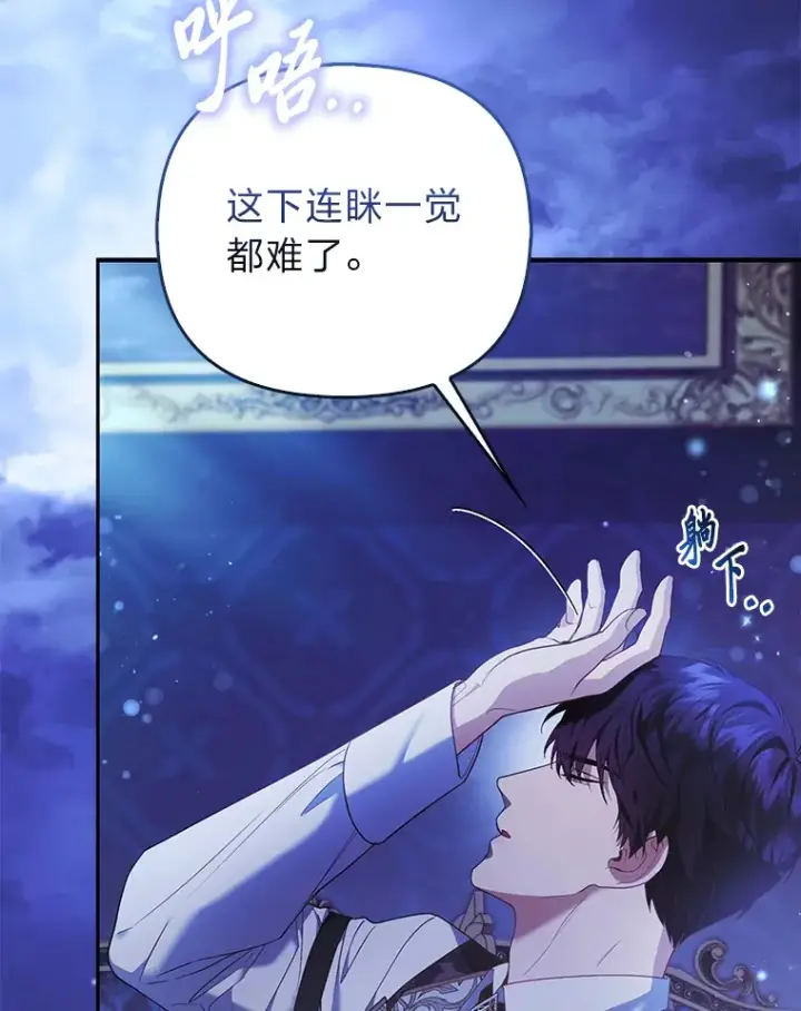 漫画《大公家的狐狸皇女》19.另有隐情第3张图