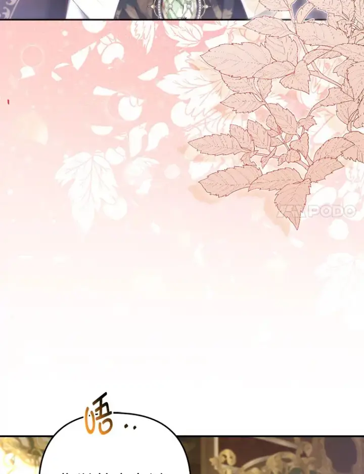 漫画《大公家的狐狸皇女》20.洛温的建议第17张图