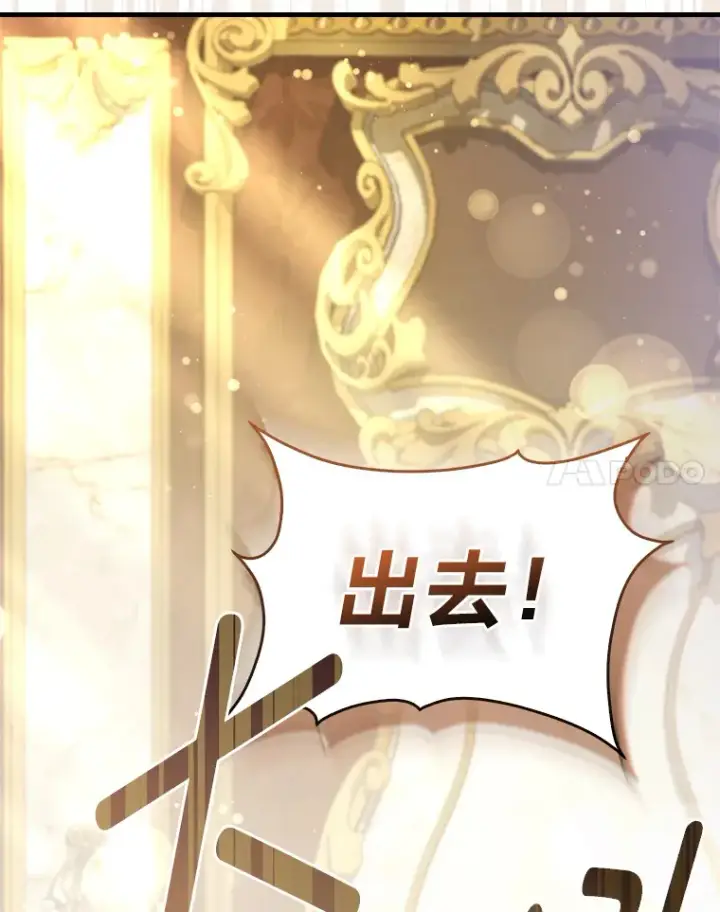 漫画《大公家的狐狸皇女》20.洛温的建议第27张图