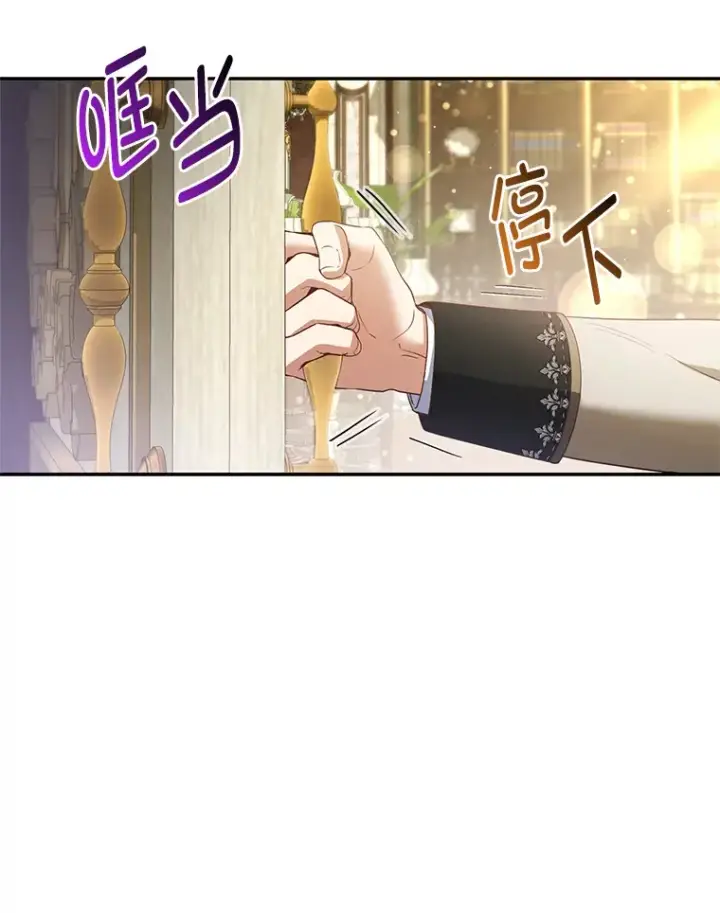 漫画《大公家的狐狸皇女》20.洛温的建议第33张图