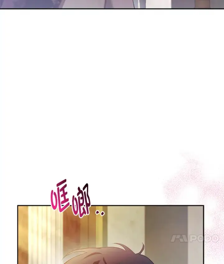 漫画《大公家的狐狸皇女》20.洛温的建议第37张图
