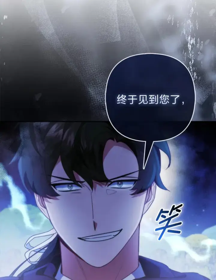 漫画《大公家的狐狸皇女》20.洛温的建议第83张图