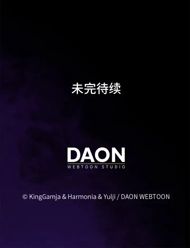 漫画《大公家的狐狸皇女》20.洛温的建议第88张图