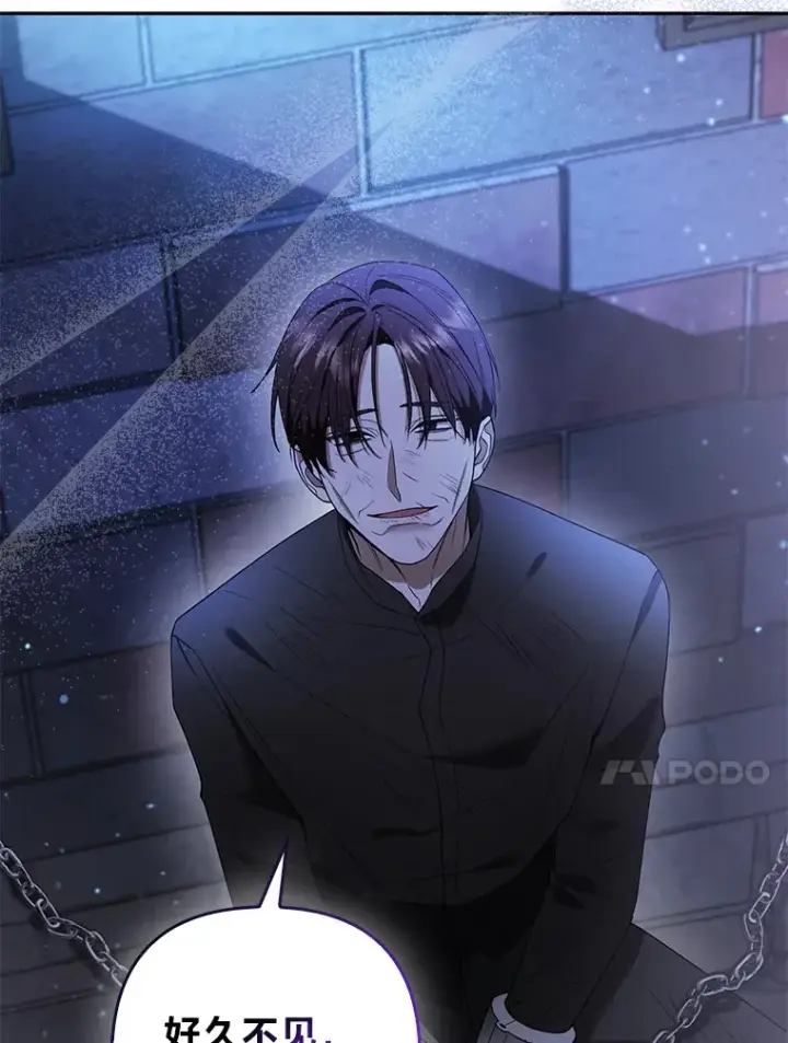 漫画《大公家的狐狸皇女》21.皇女的假面背后第17张图