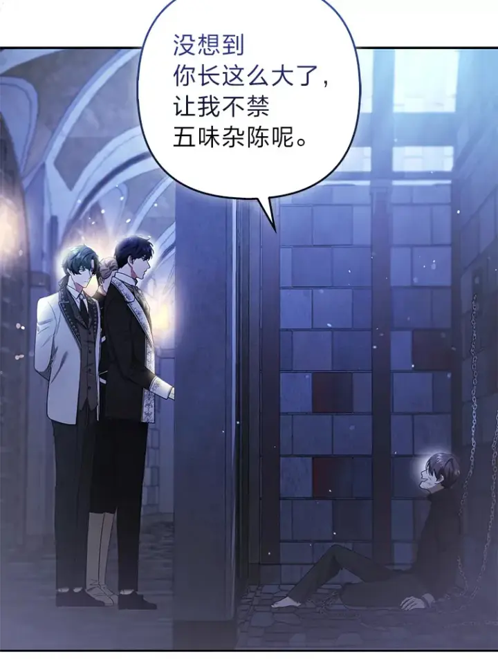 漫画《大公家的狐狸皇女》21.皇女的假面背后第19张图