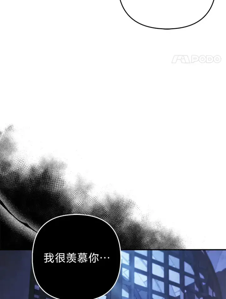 漫画《大公家的狐狸皇女》21.皇女的假面背后第24张图