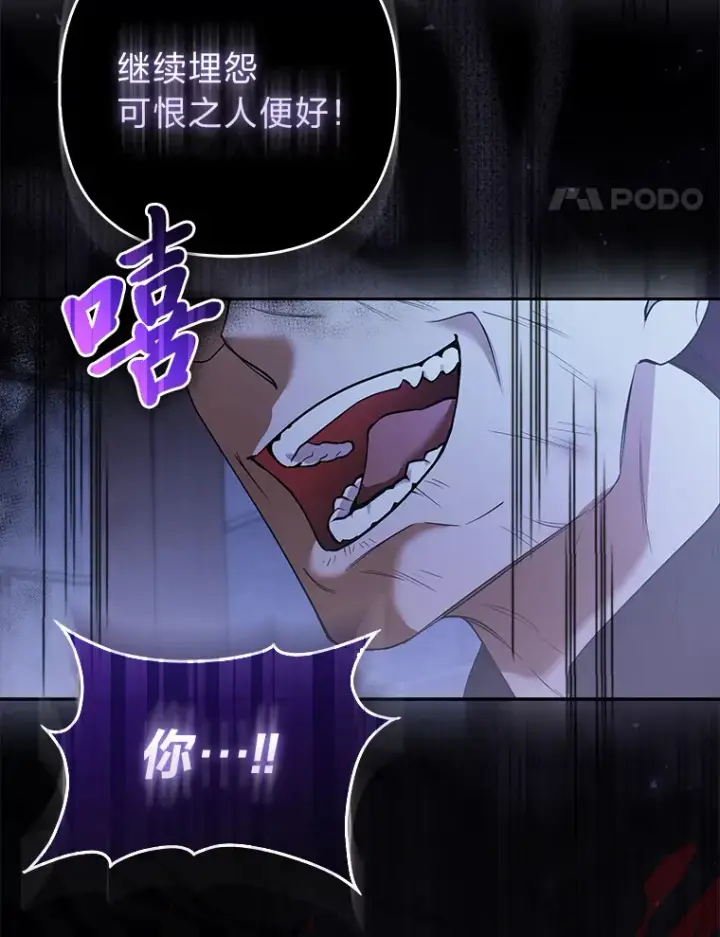 漫画《大公家的狐狸皇女》21.皇女的假面背后第37张图