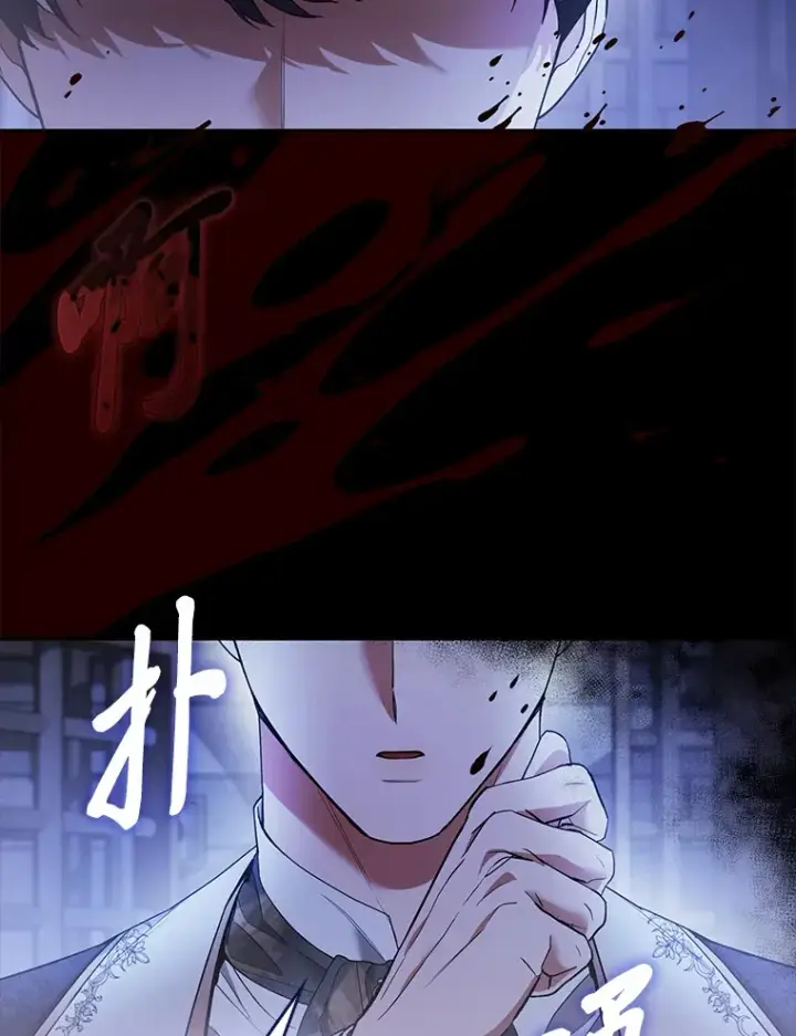 漫画《大公家的狐狸皇女》21.皇女的假面背后第39张图