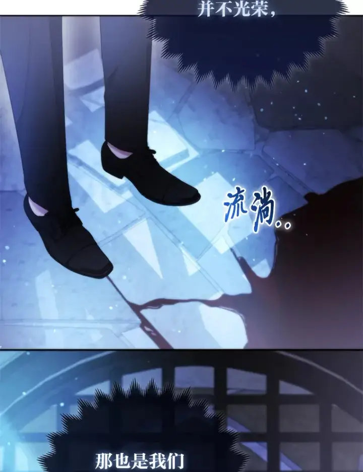 漫画《大公家的狐狸皇女》21.皇女的假面背后第41张图